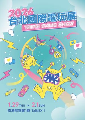 Taipei Game Show 2026 Taipei Game Show 2026