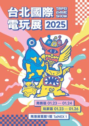 Taipei Game Show 2025 Taipei Game Show 2025