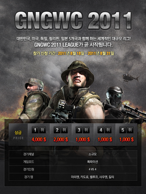 GNGWC 2011 qualifer banner for WarRock South Korea under Nexon